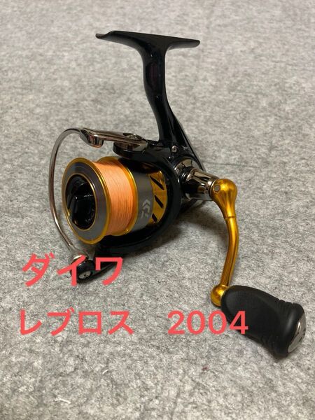 ダイワ レブロス 2004