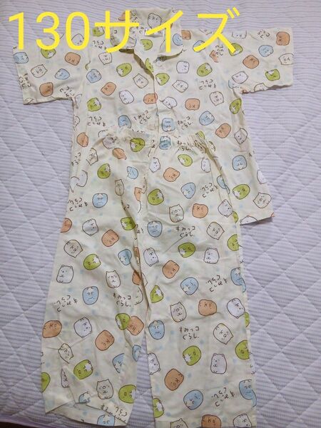 【美品】すみっコぐらし パジャマ 綿100 サイズ130 半袖