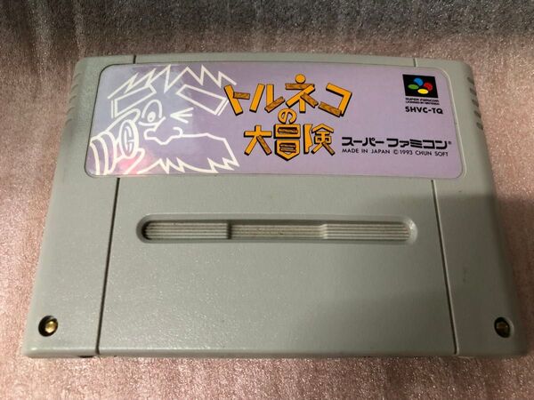 トルネコの大冒険 スーパーファミコン ソフトのみ