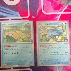 しめりけ コダック ゴルダック ジムプロモ プロモ ポケモンカード