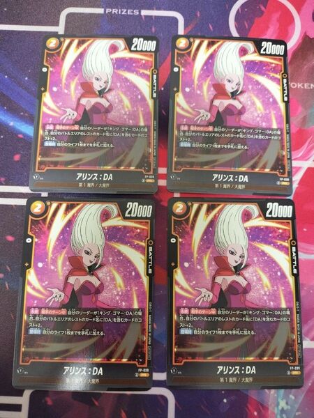 プロモ アリンス 4枚 ドラゴンボール フュージョンワールド プロモーションパックvol.6