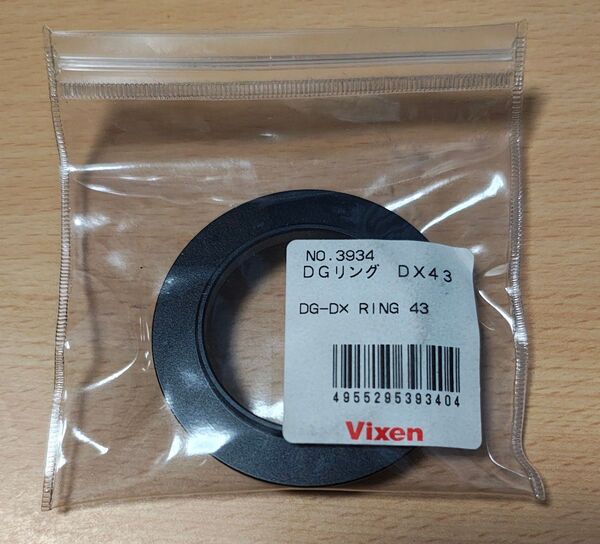 Vixen DGリング DX43 DG-DX