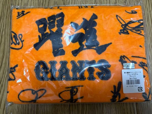 新品未使用 寄せ書きサイン2013 GIANTS フェイスタオル