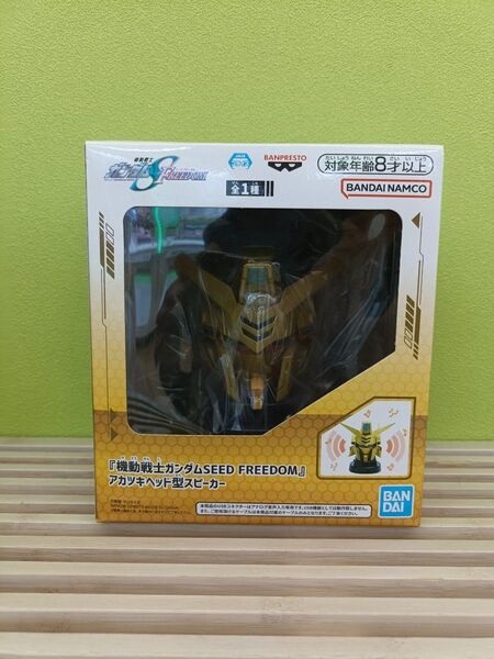 機動戦士ガンダムSEED FREEDOM アカツキ ヘッド型スピーカー
