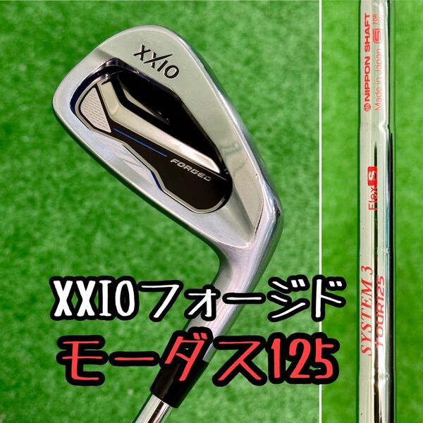 【美品】飛んで優しい! XXIO フォージド アイアン #4 モーダス125 S