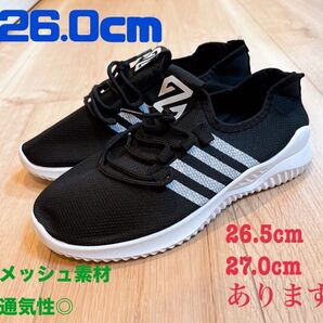 メンズ スニーカー 26.0 黒 ブラック 軽量 ウォーキング ランニング