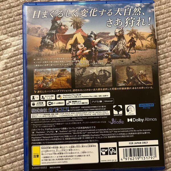 【PS5】 モンスターハンターワイルズ