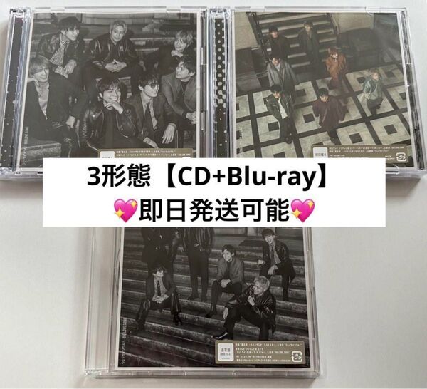 【美品即日発送】WEST. ウェッサイソウル BIG LOVE SONG 3形態 CD+Blu-ray