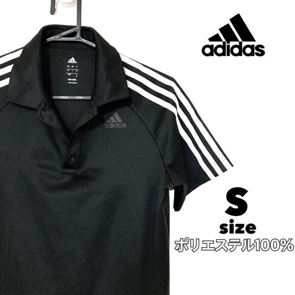 《美品!破格価格!!》adidas ドライフィット ポロシャツ Tシャツ ブラック メンズ S