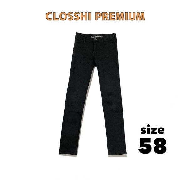 《2,3回の着用のみ!破格価格!!》CLOSSHI PREMIUM 裏起毛パンツ ブラック 58