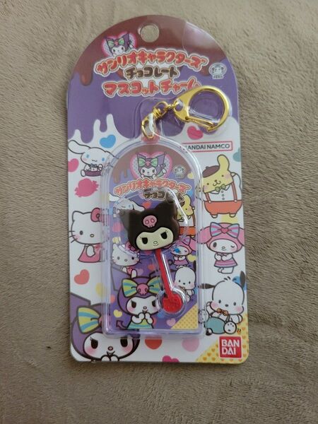 チョコレートマスコットチャーム サンリオ サンリオキャラクターズ クロミ