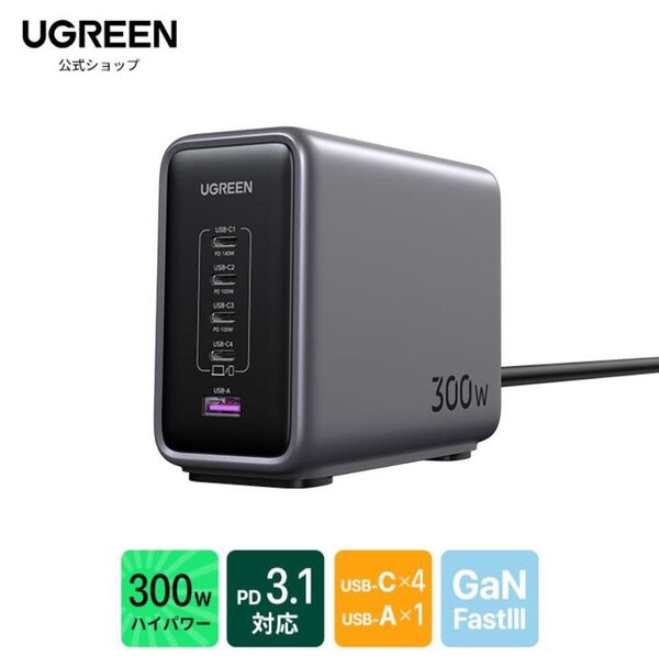 ugreen 300w 充電器 type-c 5ポート、単ポート140w pd充電器 GaN技術 PD3.1 急速充電器 usb