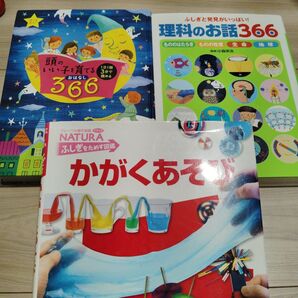 図鑑、絵本セット 3冊まとめ