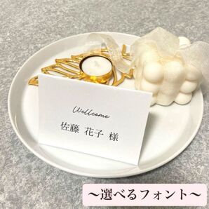 【結婚式】シンプル 席札 上質紙 二つ折り 1枚60円