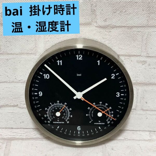 bai バイ 壁掛け時計 アナログ 温度計 湿度計 シルバー
