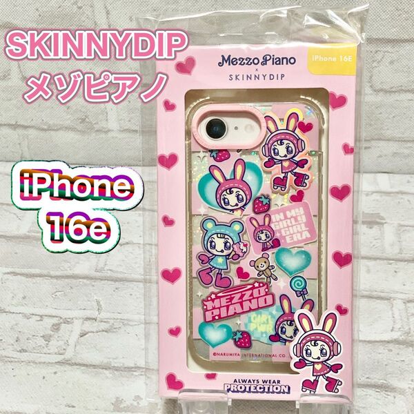 スキニーディップ メゾピアノ iPhone16e ナルミヤ キャラクターズ