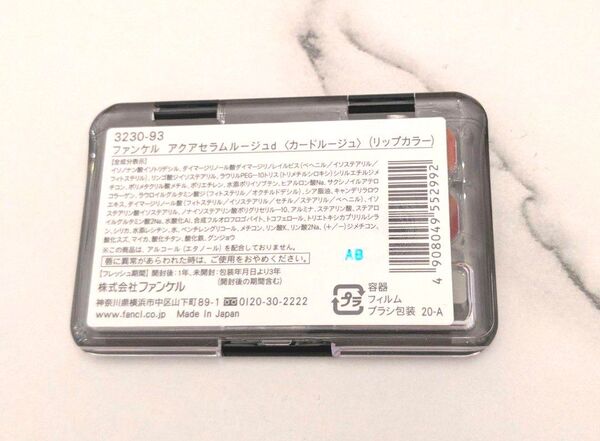 ファンケル アクアセラムルージュd リップカラー カードルージュ FANCL リップパレット カラーサンプル