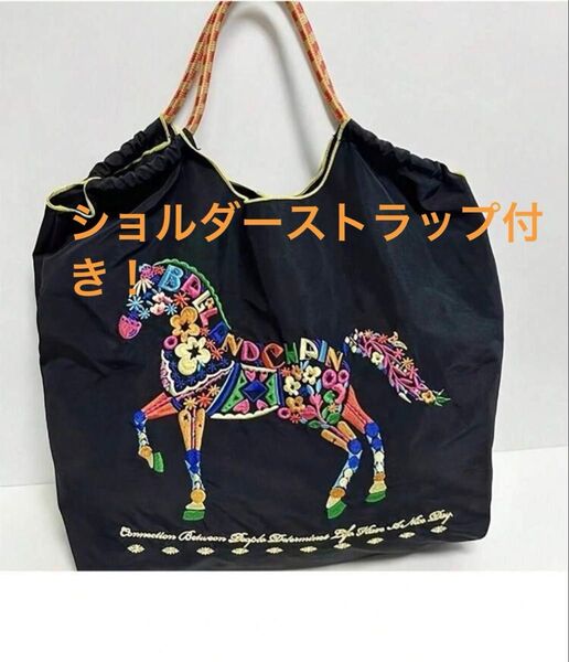 馬柄 刺繍 トートバッグ エコバッグ