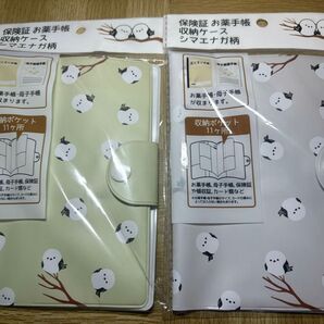 保険証 お薬手帳収納ケース シマエナガ柄 2個セット