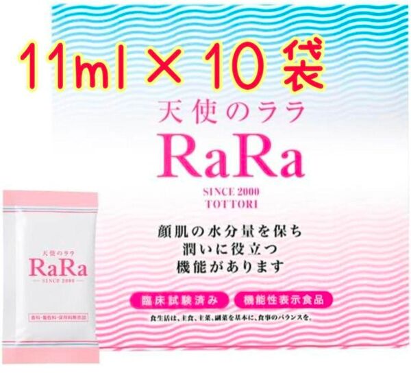 天使のララ コラーゲン (11ml×10袋)