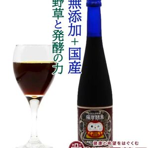 《サツマ薬局》薩摩酵素 500mL約20日分