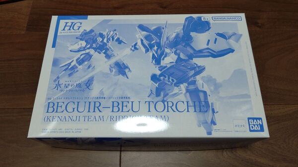 未組立 HG ベギルベウトルシュ ケナンジ小隊所属機 リドリック小隊所属機 プレバン プレミアムバンダイ限定 1/144 ガンプラ