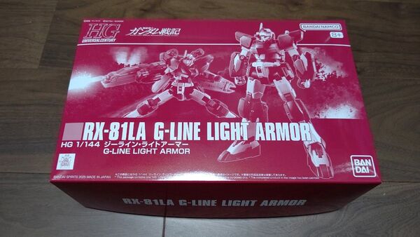未組立 HG ジーライン・ライトアーマー プレミアムバンダイ限定 プレバン 1/144 ガンプラ