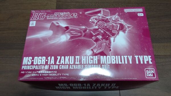 未組立 HG シャア専用高機動型ザクII ククルス ドアンの島 プレミアムバンダイ限定 プレバン 1/144 ガンプラ