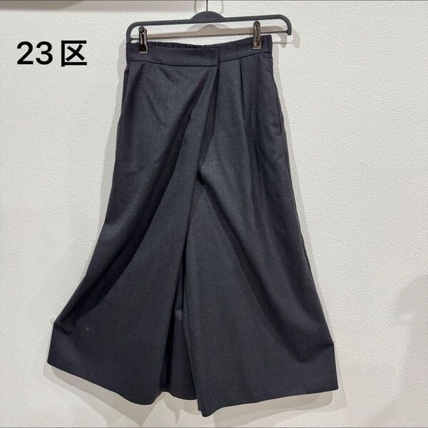 23区 ガウチョパンツ ワイドパンツ スカーチョ グレー
