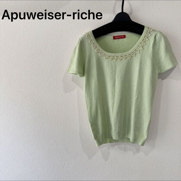 Apuweiser-riche アプワイザー・リッシェ 半袖ニット トップス 半袖カットソー