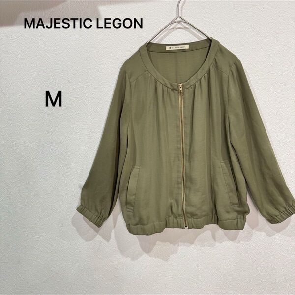 MAJESTIC LEGON ジップアップブルゾン カーキ