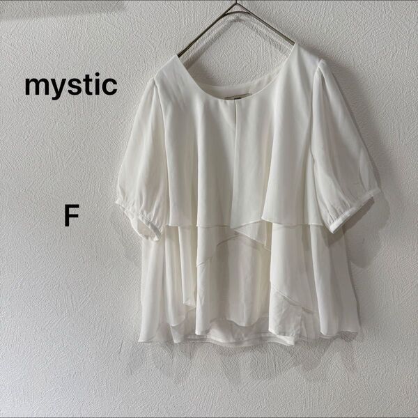 mystic 白のフリル付き トップス ブラウス