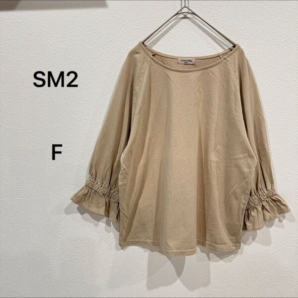 Samansa Mos2 七分袖トップス ベージュ カットソー