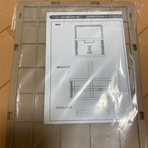 DODコンテナボックス 1個