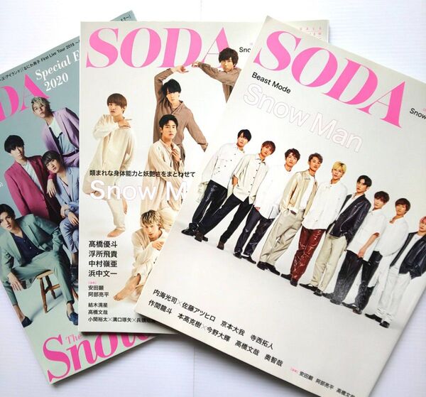SODA 3冊/Snow Man 表紙