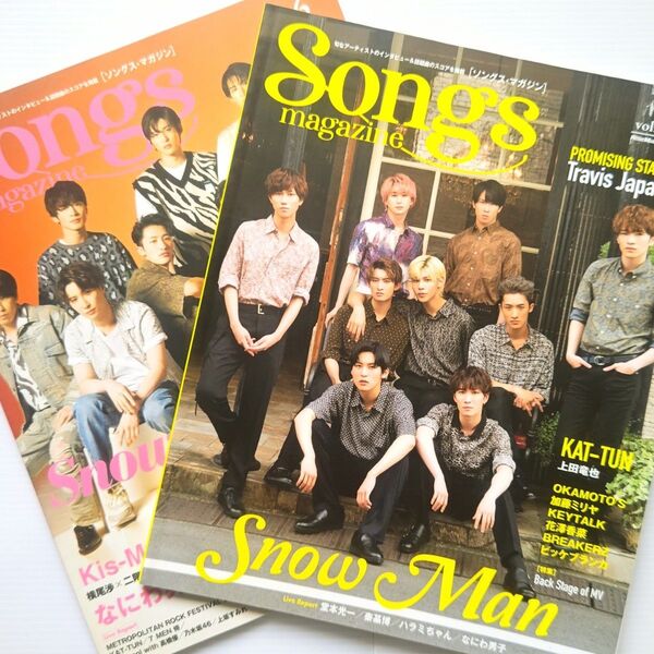 Songs magazine 2冊/Snow Man 表紙