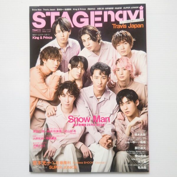 STAGEnavi/Snow Man表紙