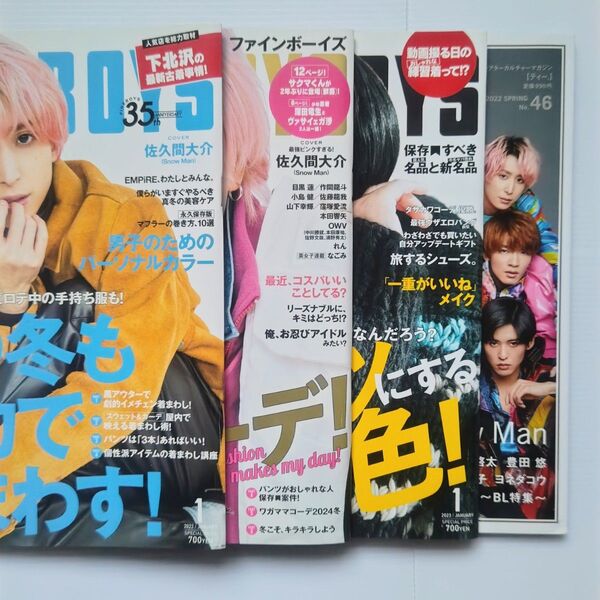 FINEBOYS他4冊/Snow Man 表紙