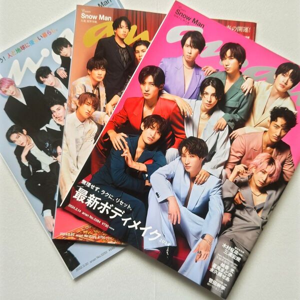 anan 3冊③/Snow Man 表紙