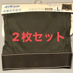 ユニクロ エアリズム ボクサー ブリーフ レギュラー グレー Lサイズ 前開き 2枚セット