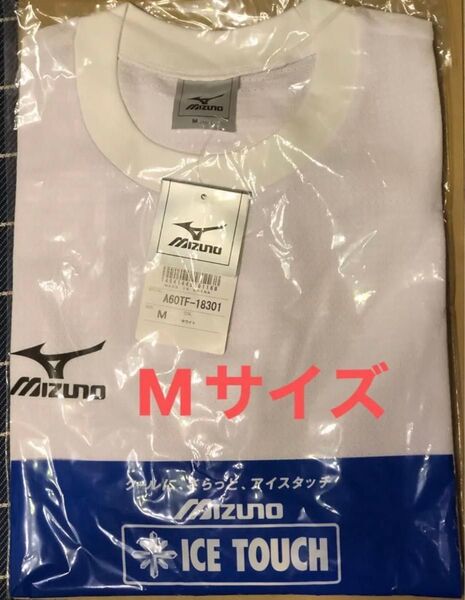 ミズノ アイスタッチ 半袖 Tシャツ ホワイト M