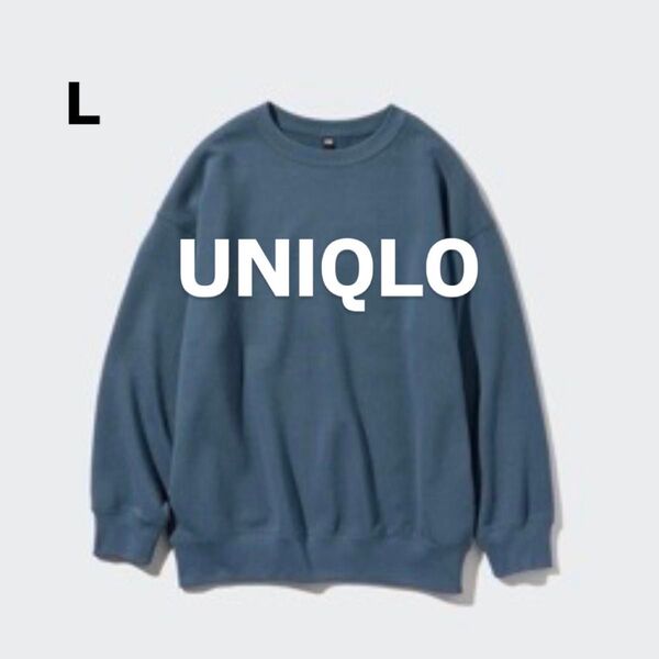 【美品】UNIQLO ユニクロ スウェットクルーネックシャツ L