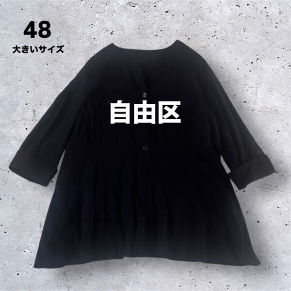 【美品】自由区 大きいサイズ リネン混 スキッパー チュニックブラウス オンワード樫山 48
