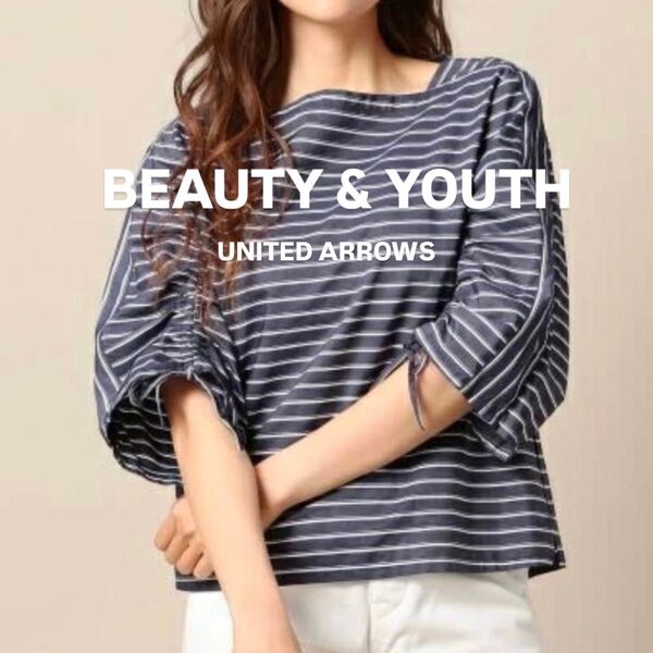 【美品】BEAUTY & YOUTH UNITED ARROWS ボーダースクエアネック ドローストリングチュニック 日本製