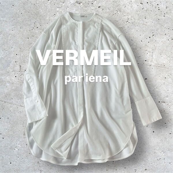 【美品】VERMEIL par iena バンドカラー リブ レイヤード 長袖シャツ 日本製