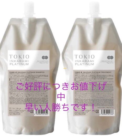 TOKIOプラチナム詰め替え 17日18日限定価格