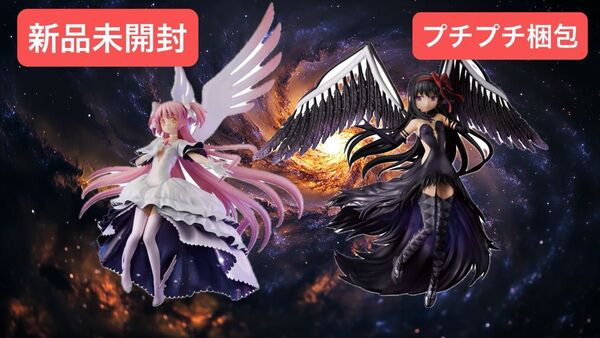 2個セット 魔法少女まどか☆マギカ フィギュア 悪魔ほむら アルティメットまどか まどマギ