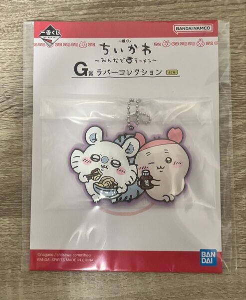 ちいかわ ラバーキーホルダー モモンガ カニ