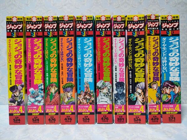ジョジョの奇妙な冒険 ダイヤモンドは砕けない コンビニ版 全巻セット