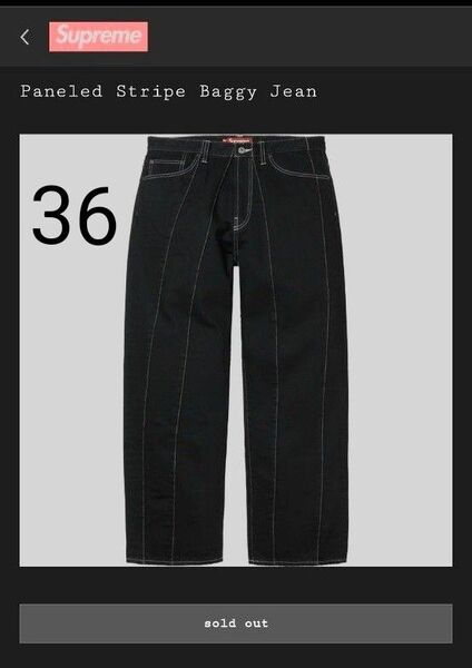 Supreme Paneled Stripe Baggy Jean "Black" 36インチ